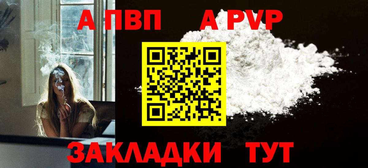Alpha PVP VHQ  Вход с VPN  Альфа ПВП крисы CK  где купить наркоту  Магнитогорск  Alpha-PVP мука 