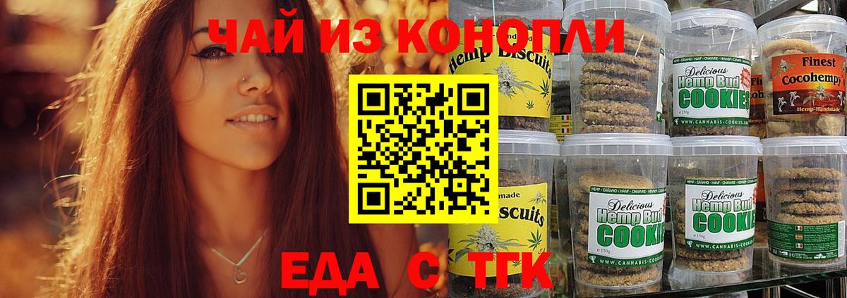 Canna-Cookies конопля  Вход с VPN  Магнитогорск 