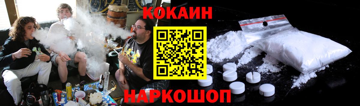 COCAIN Эквадор Магнитогорск