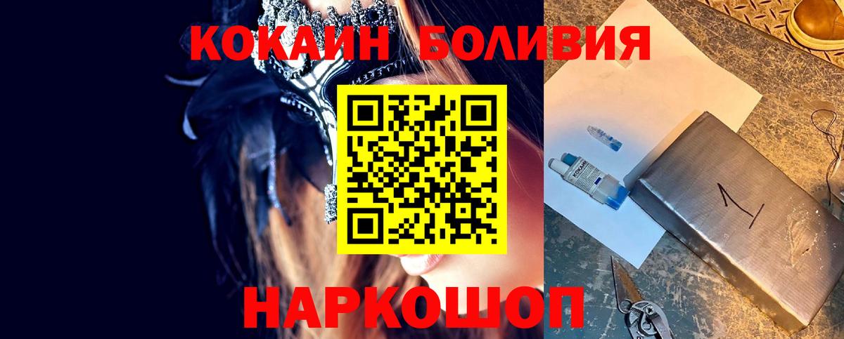 Cocaine Боливия  Вход с VPN  Магнитогорск  Кокаин FishScale 