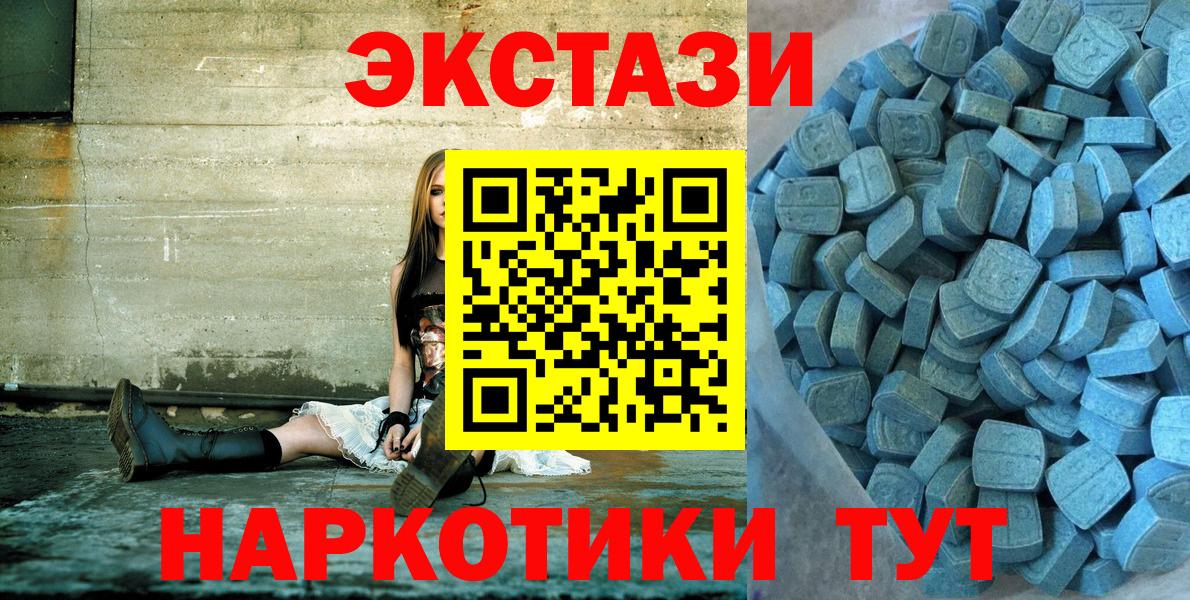 Магнитогорск  Экстази  hydra ТОР  Вход с VPN  Экстази VHQ  Ecstasy круглые 