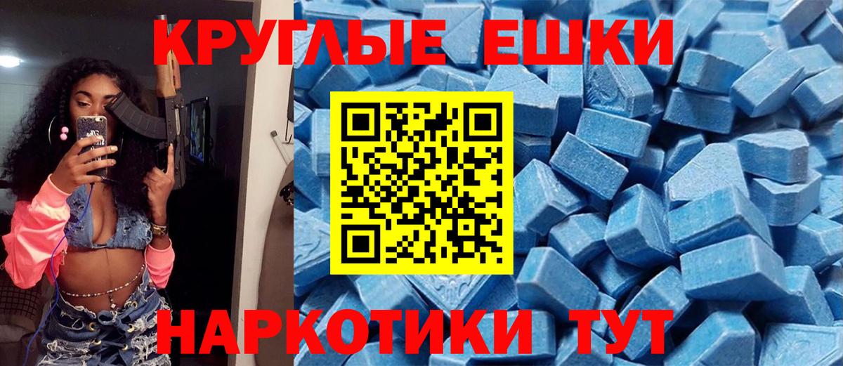 Ecstasy XTC Магнитогорск