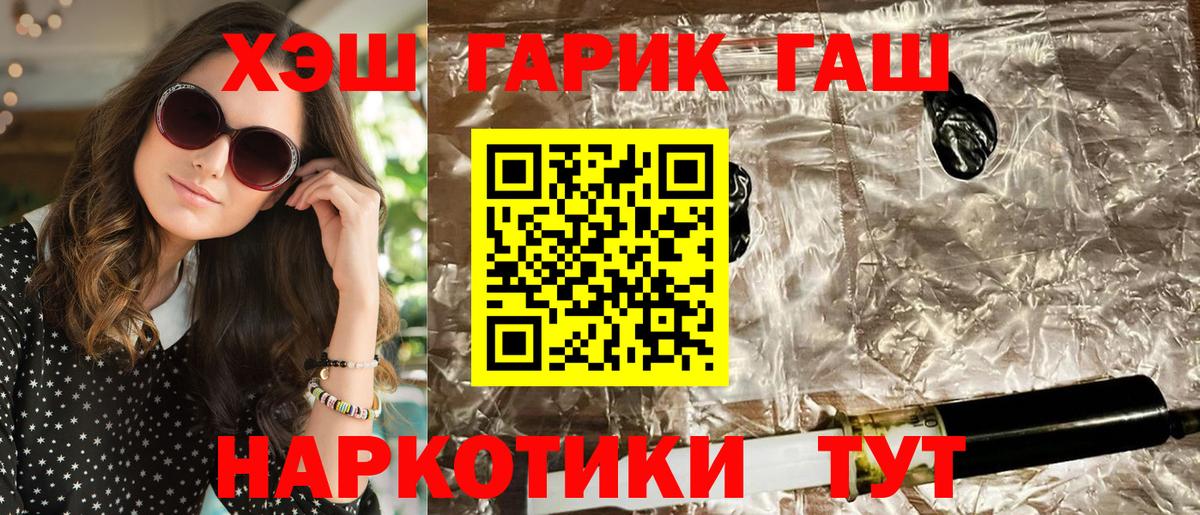 Магнитогорск  Гашиш ice o lator  Гашиш хэш  Вход с VPN 