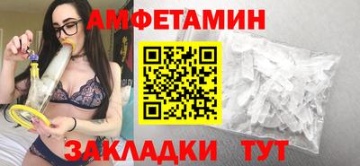 метамфетамин Заволжье