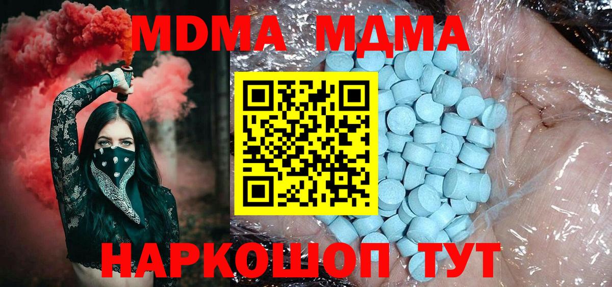 MDMA Molly Магнитогорск