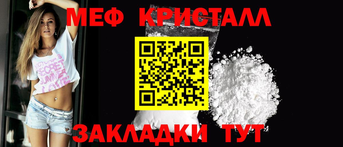 Меф мяу мяу Магнитогорск