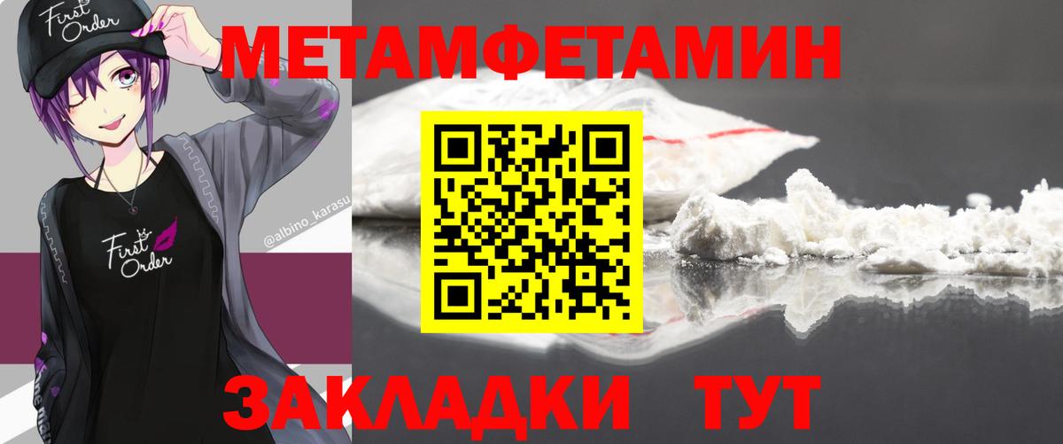 Метамфетамин  Метамфетамин мет  Метамфетамин мет  Вход с VPN  Магнитогорск 