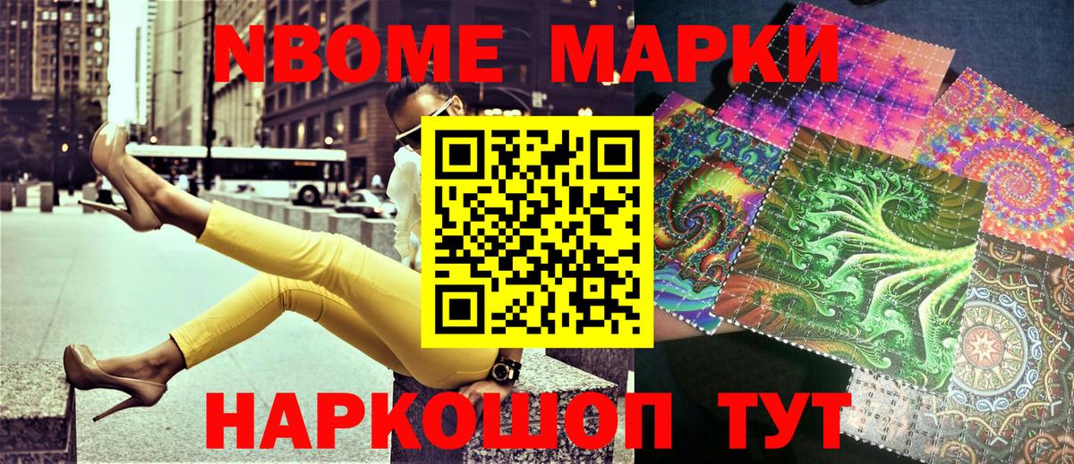 Магнитогорск  магазин    Вход с VPN  Марки 25I-NBOMe 1,5мг  Марки 25I-NBOMe 1,5мг 