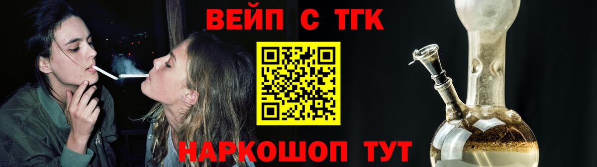 Магнитогорск  ТГК жижа  ТГК гашишное масло  Вход с VPN 
