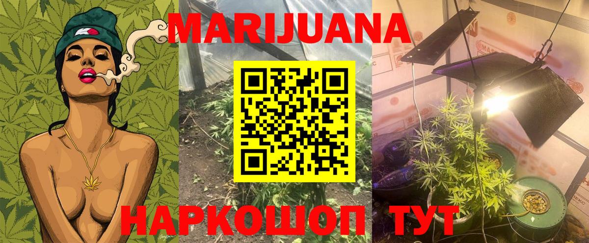 Канабис индика  Вход с VPN  Магнитогорск  МАРИХУАНА Bruce Banner  Конопля White Widow 